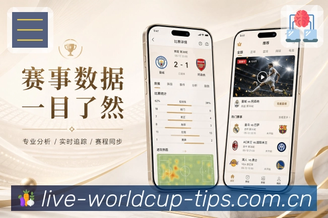 世界杯买球网站APP访问与网页版入口