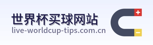 世界杯买球网站品牌标识